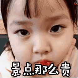 QQ图片20180829173037.gif